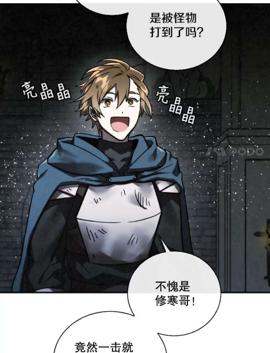 记忆58.魔法抵抗怪物
