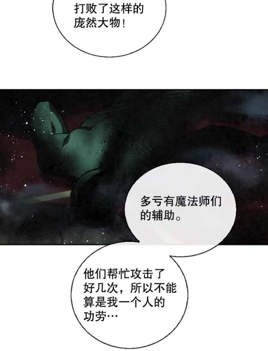 记忆58.魔法抵抗怪物