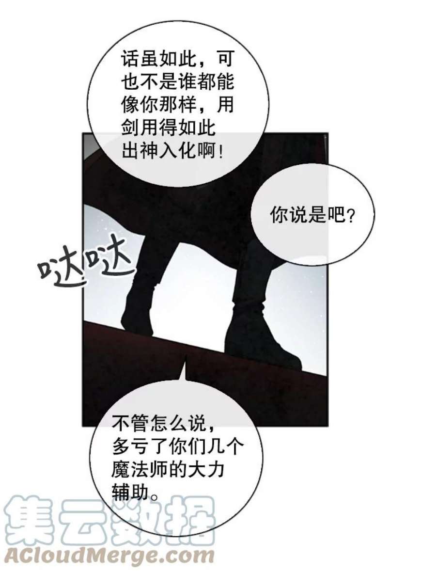 记忆58.魔法抵抗怪物