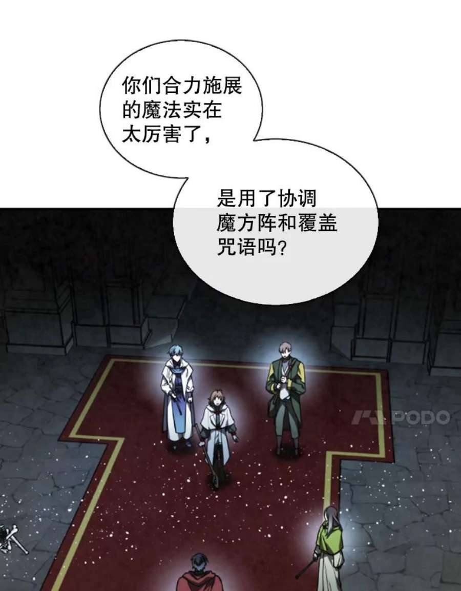 记忆58.魔法抵抗怪物