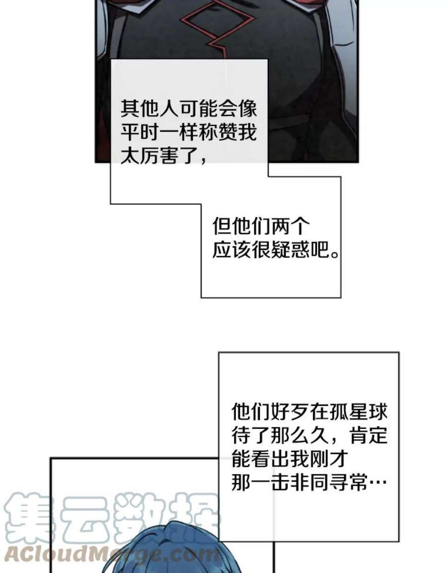 记忆58.魔法抵抗怪物