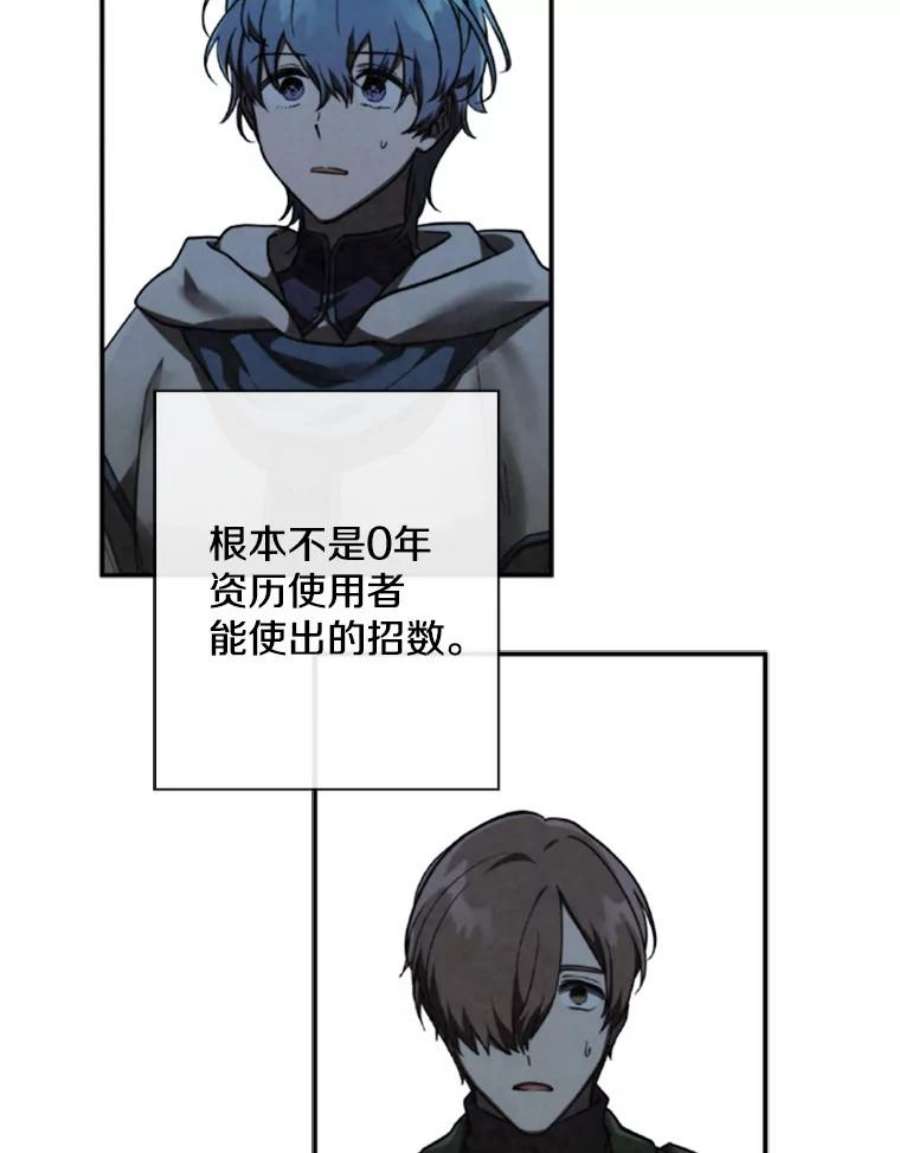 记忆58.魔法抵抗怪物