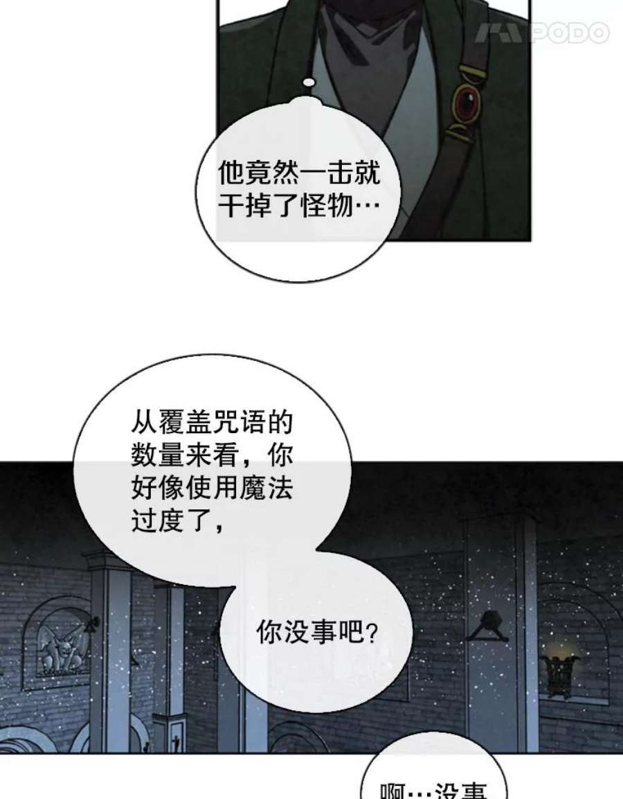 记忆58.魔法抵抗怪物