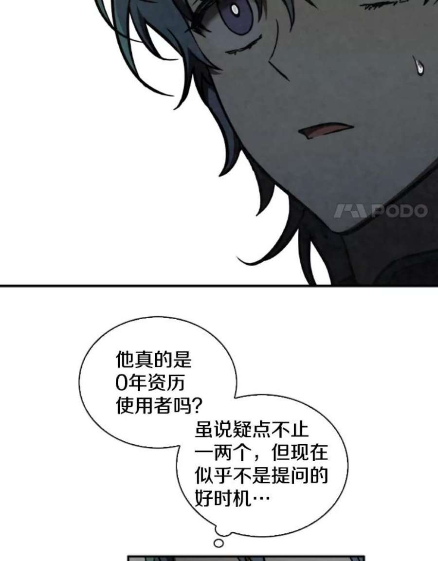 记忆58.魔法抵抗怪物