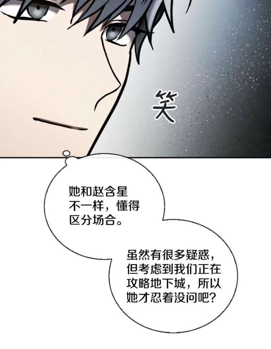 记忆58.魔法抵抗怪物