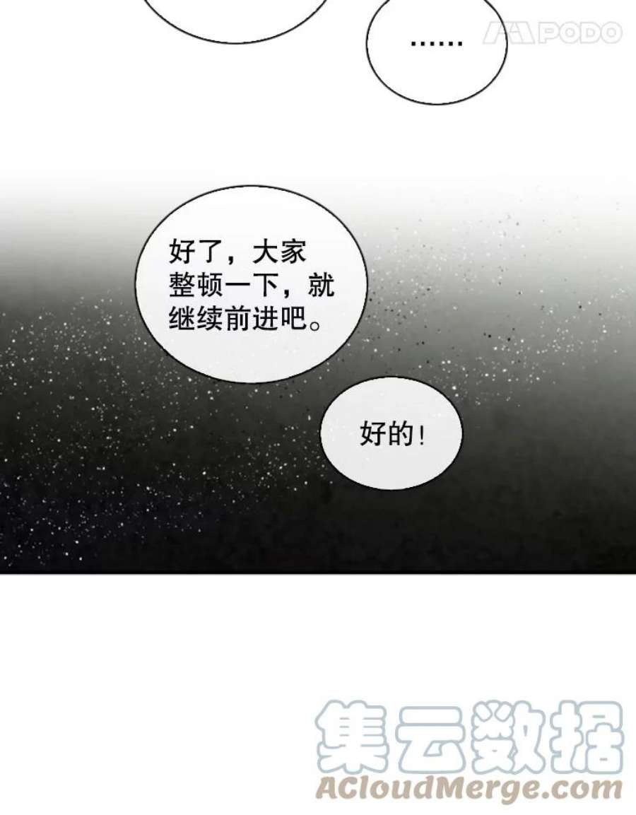 记忆58.魔法抵抗怪物