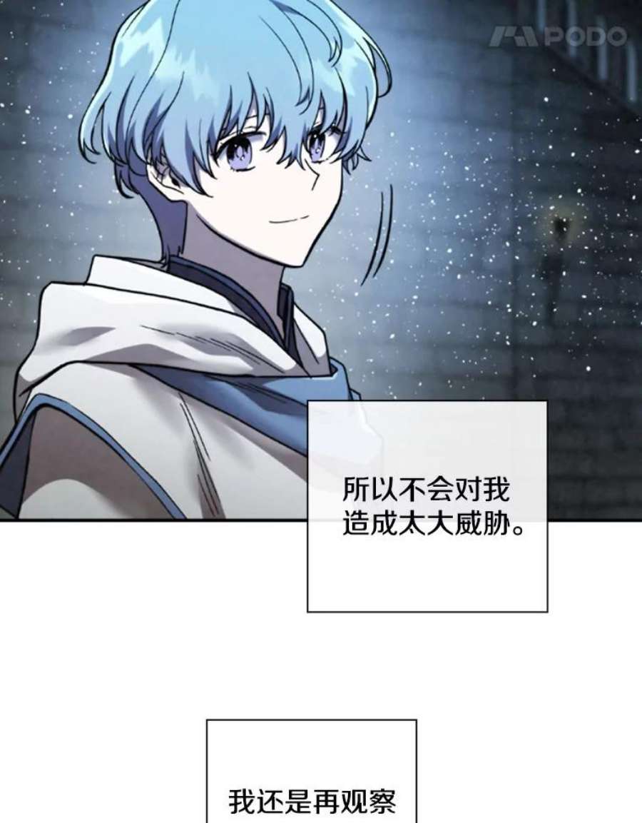 记忆58.魔法抵抗怪物