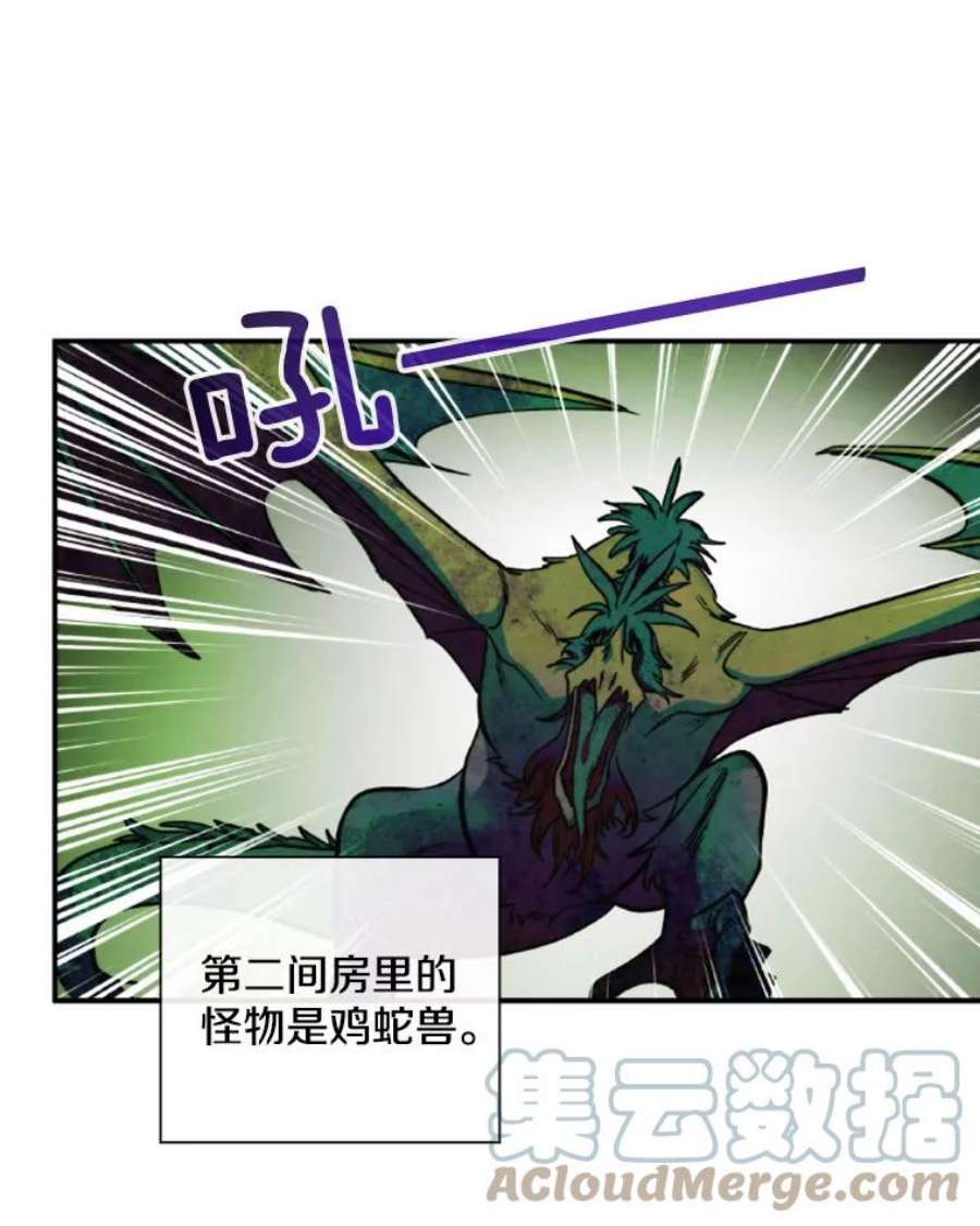 记忆58.魔法抵抗怪物