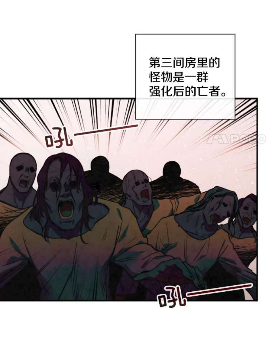 记忆58.魔法抵抗怪物