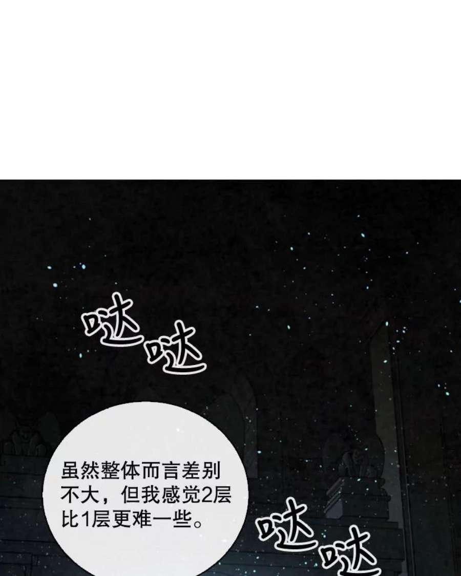 记忆58.魔法抵抗怪物