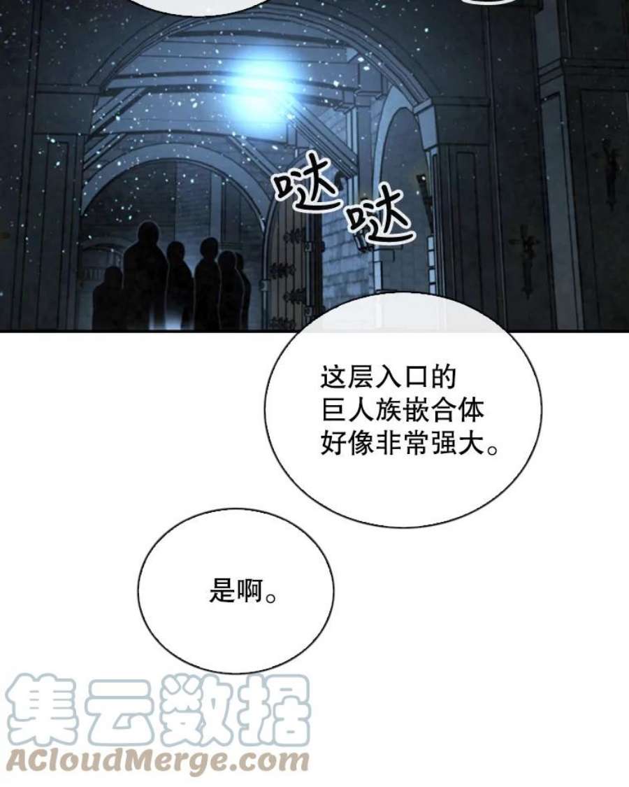 记忆58.魔法抵抗怪物