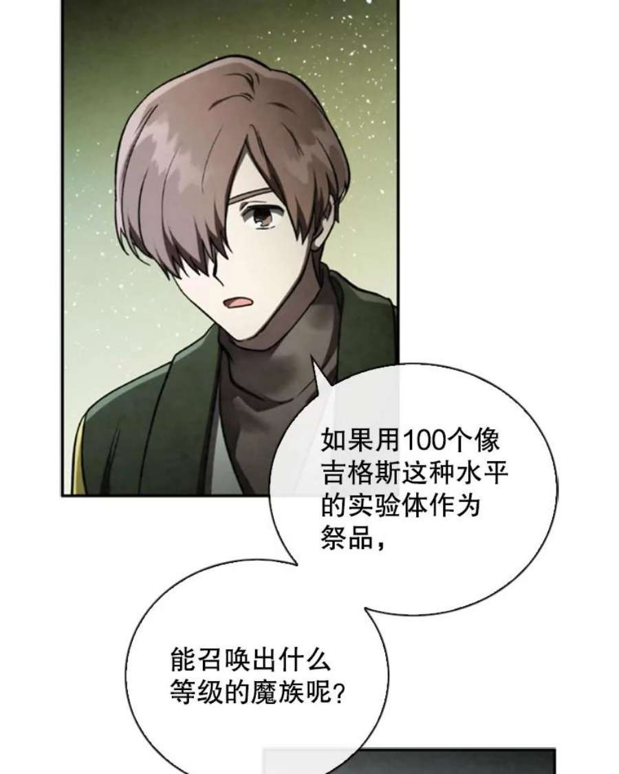 记忆58.魔法抵抗怪物
