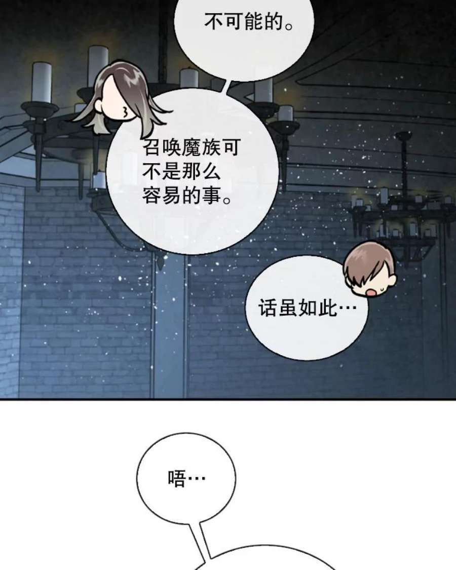 记忆58.魔法抵抗怪物