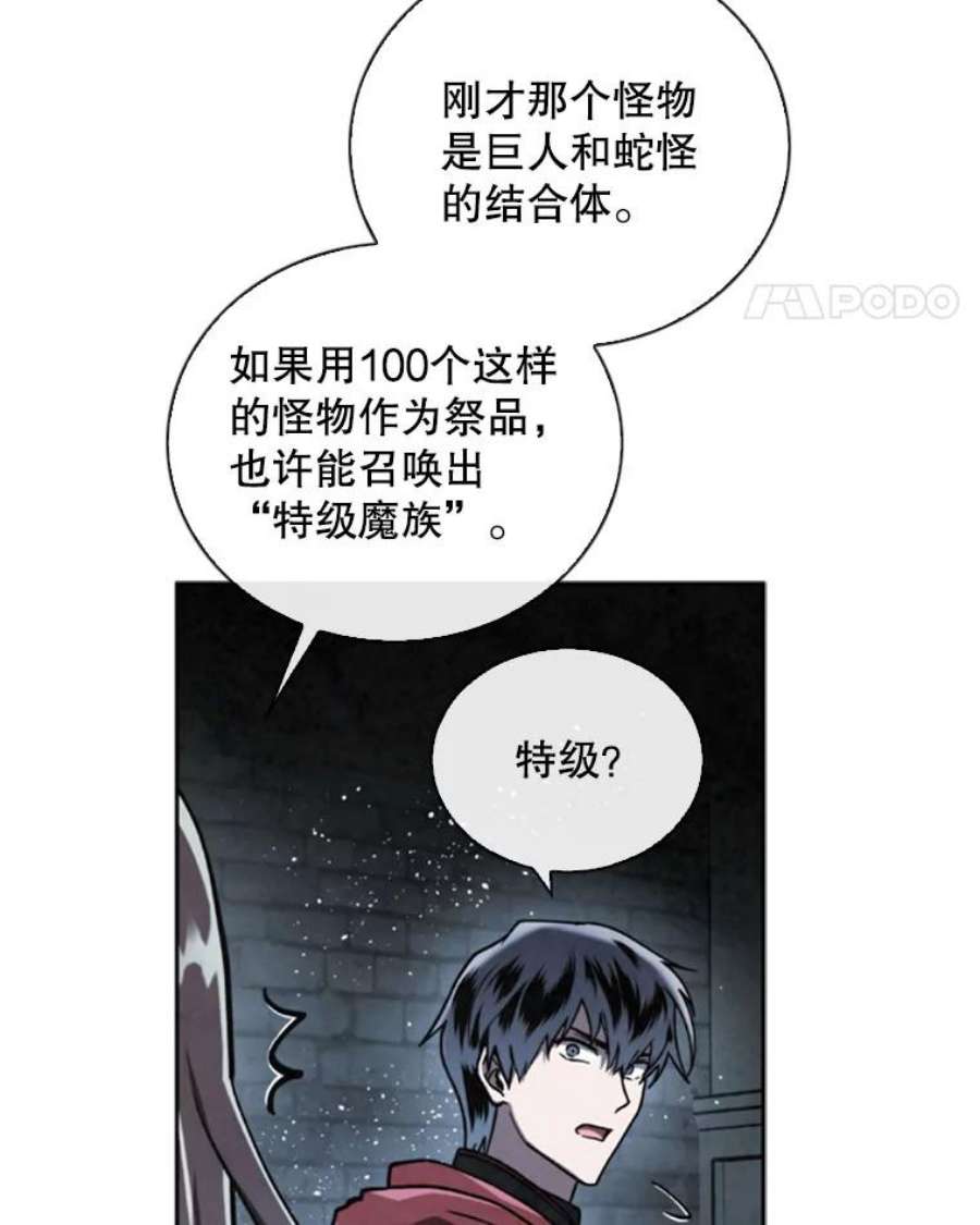 记忆58.魔法抵抗怪物