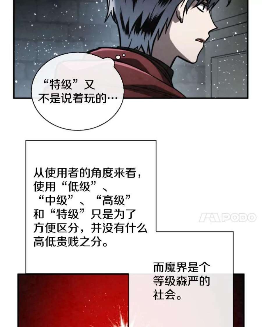 记忆58.魔法抵抗怪物