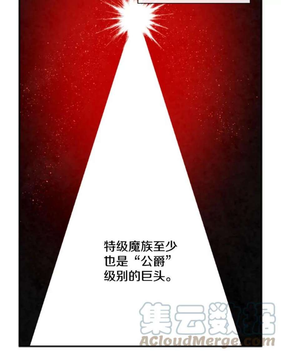 记忆58.魔法抵抗怪物
