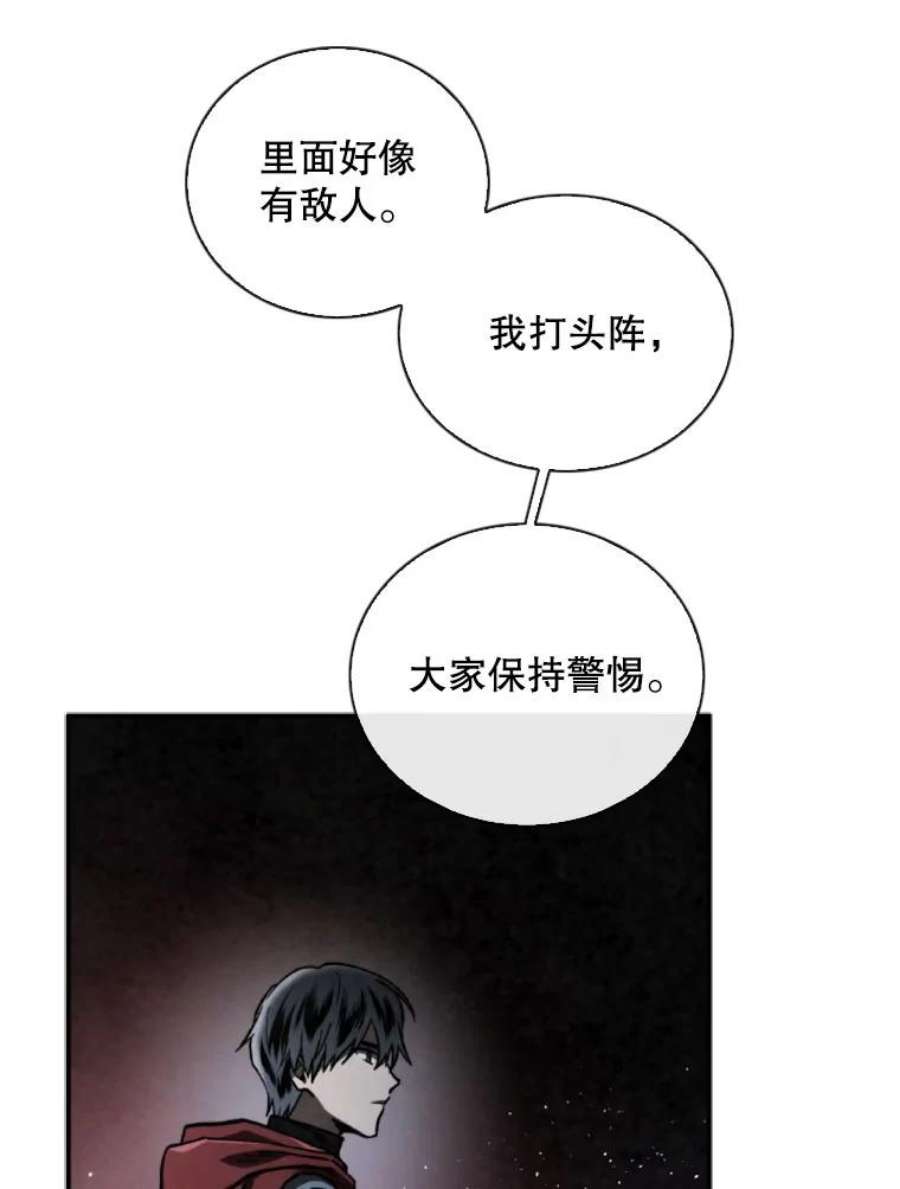 记忆58.魔法抵抗怪物