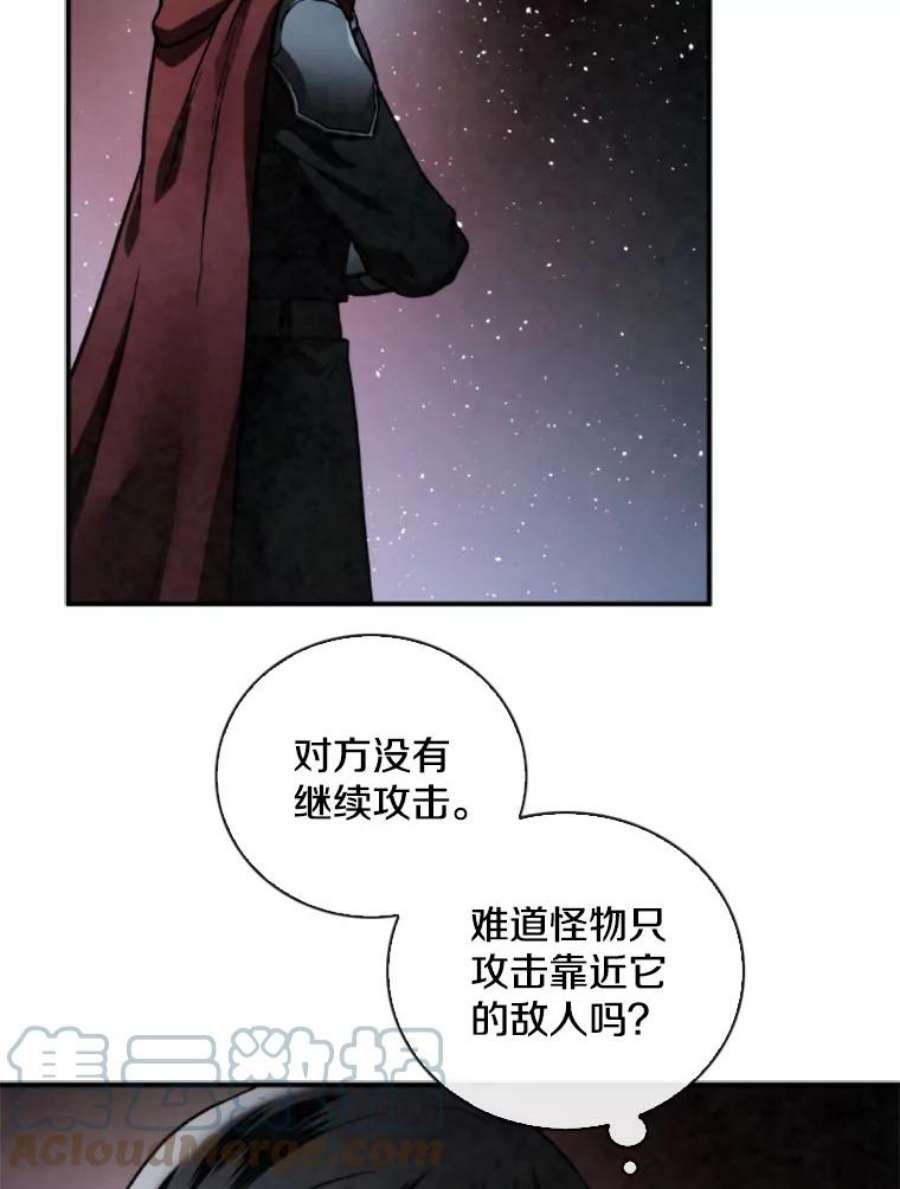 记忆58.魔法抵抗怪物