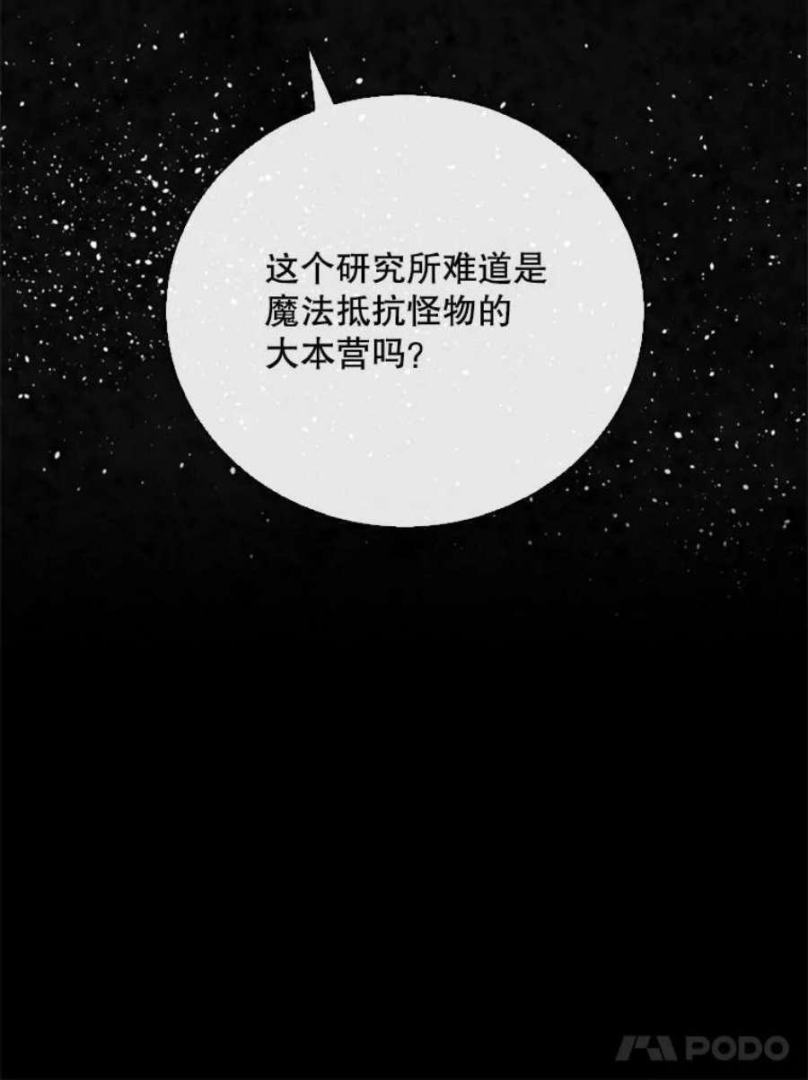 记忆58.魔法抵抗怪物