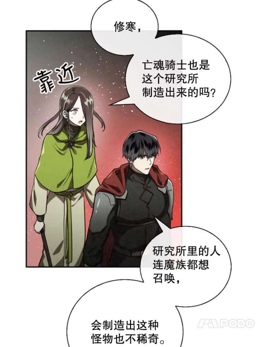 记忆59.争吵