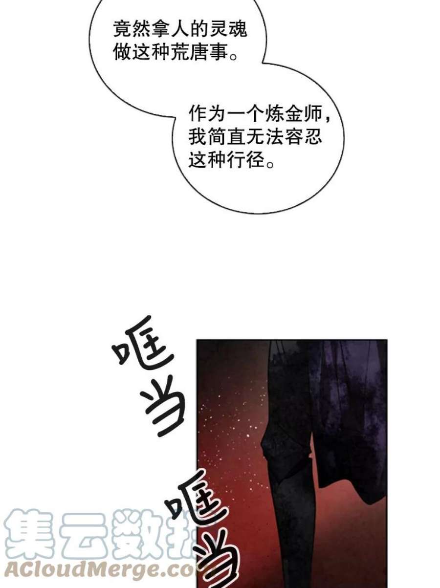 记忆59.争吵