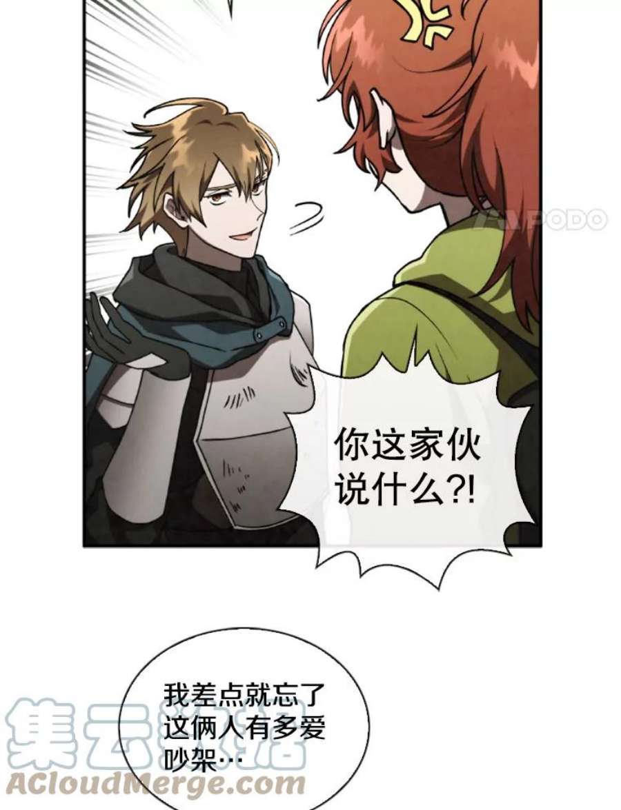 记忆59.争吵