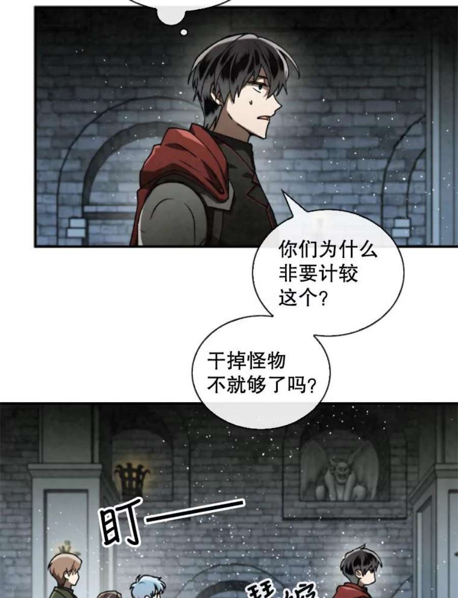 记忆59.争吵