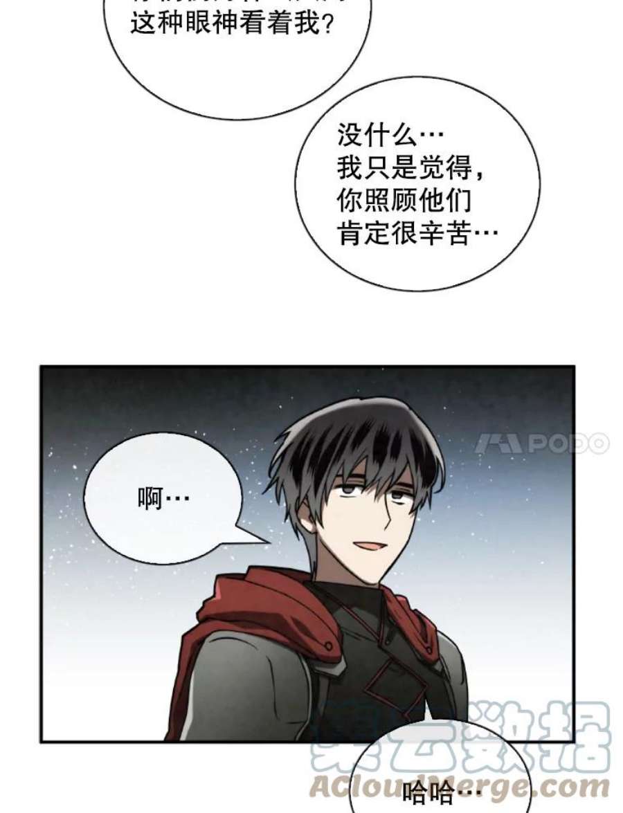记忆59.争吵
