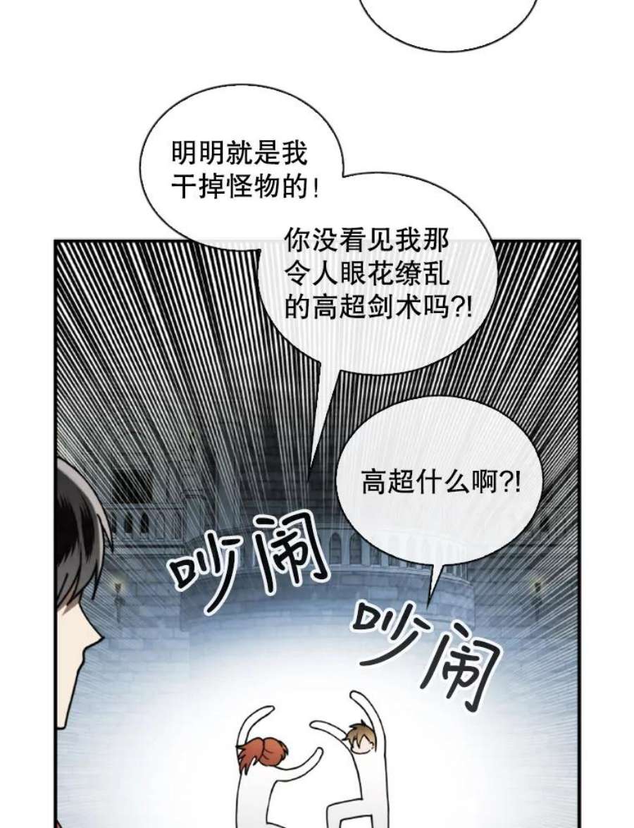 记忆59.争吵