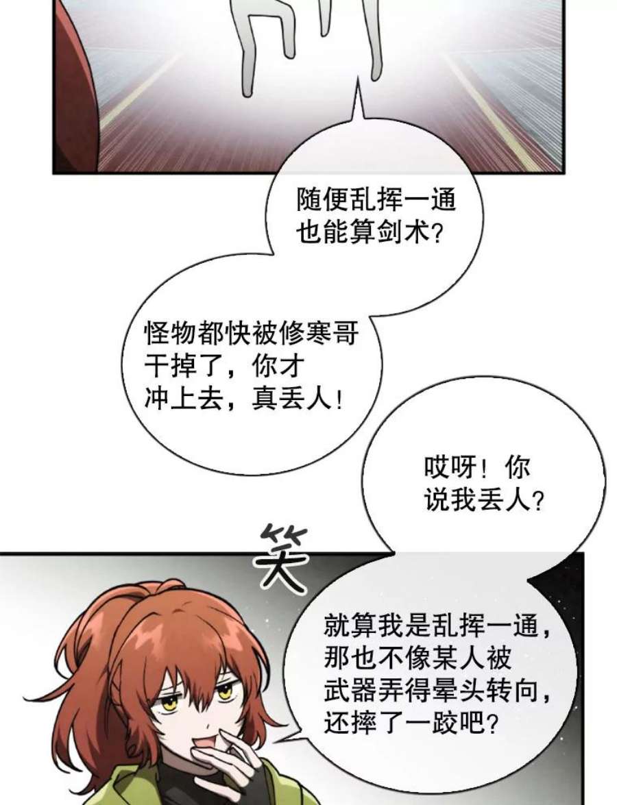 记忆59.争吵