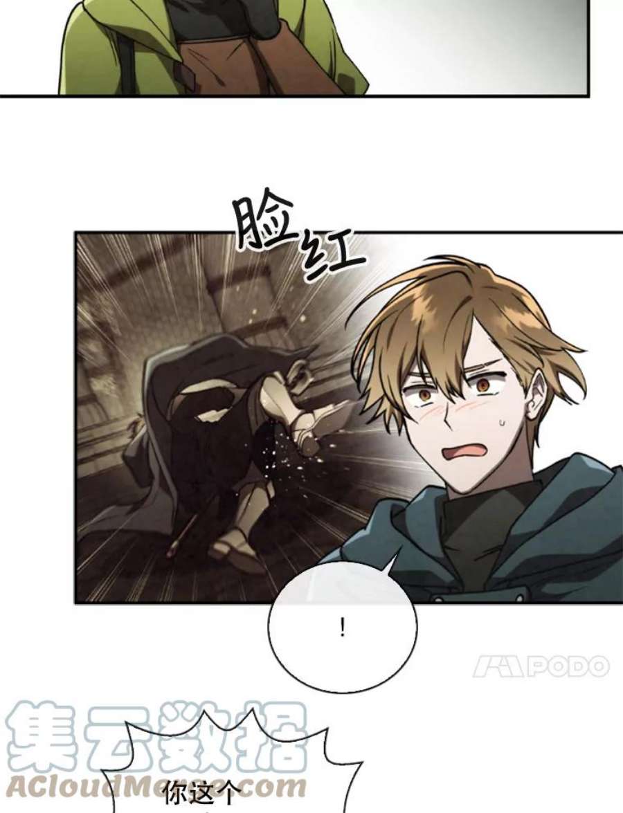 记忆59.争吵
