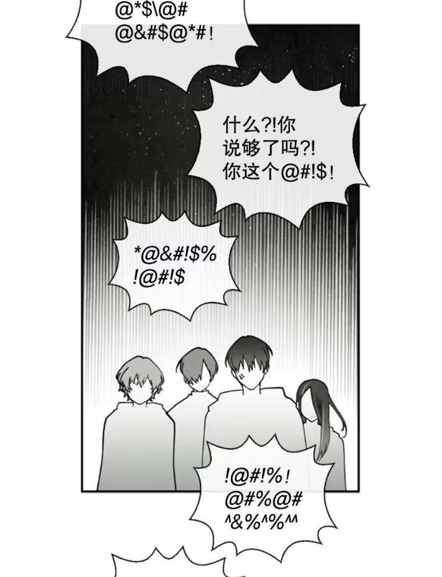 记忆59.争吵