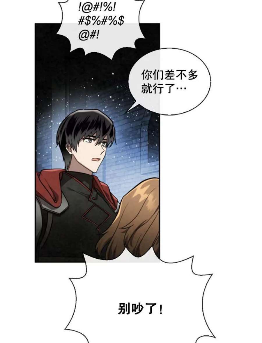 记忆59.争吵