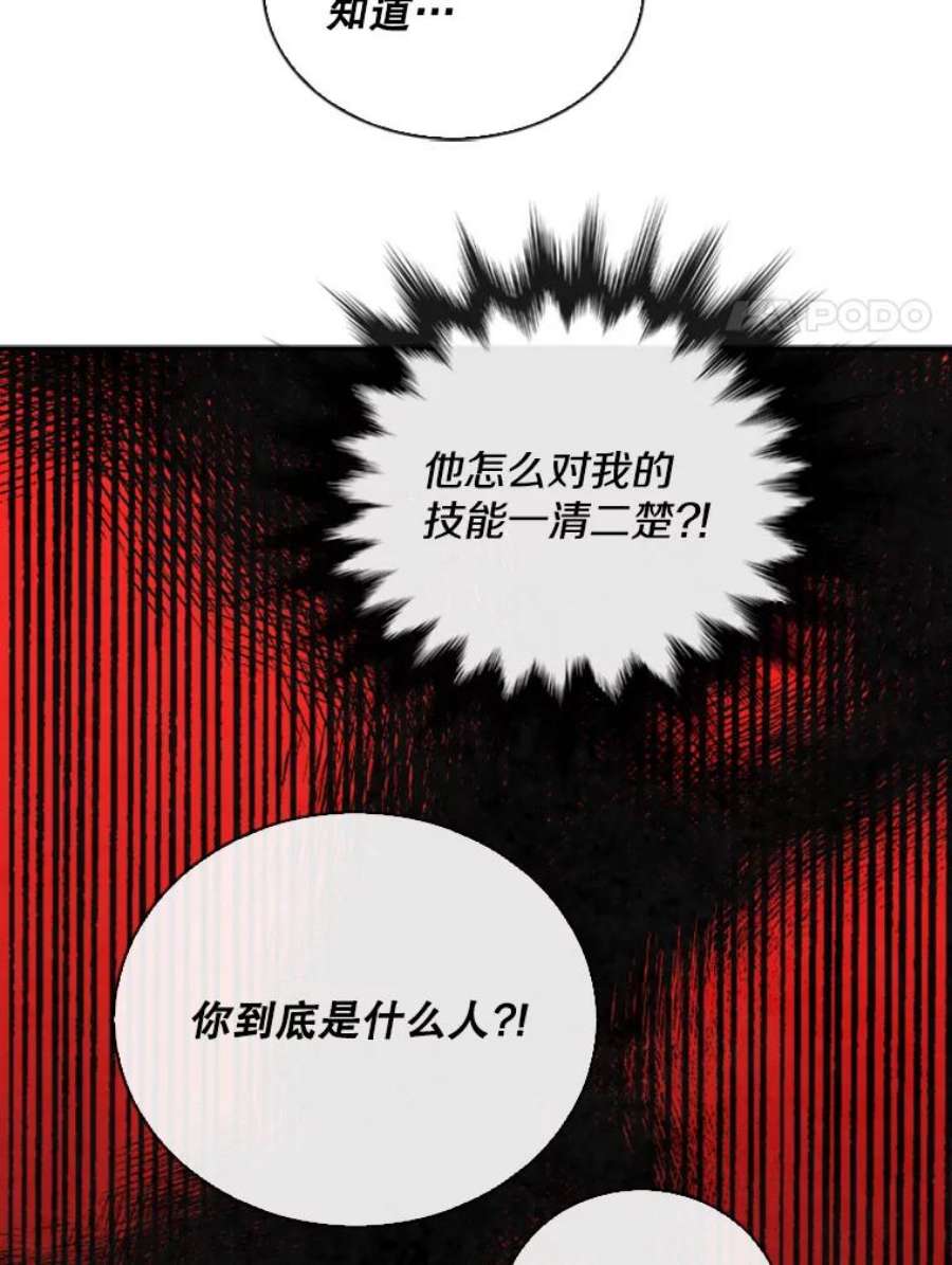 记忆63.炎火剑