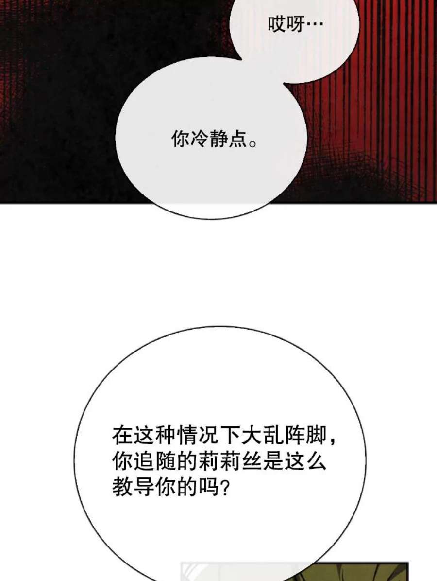 记忆63.炎火剑