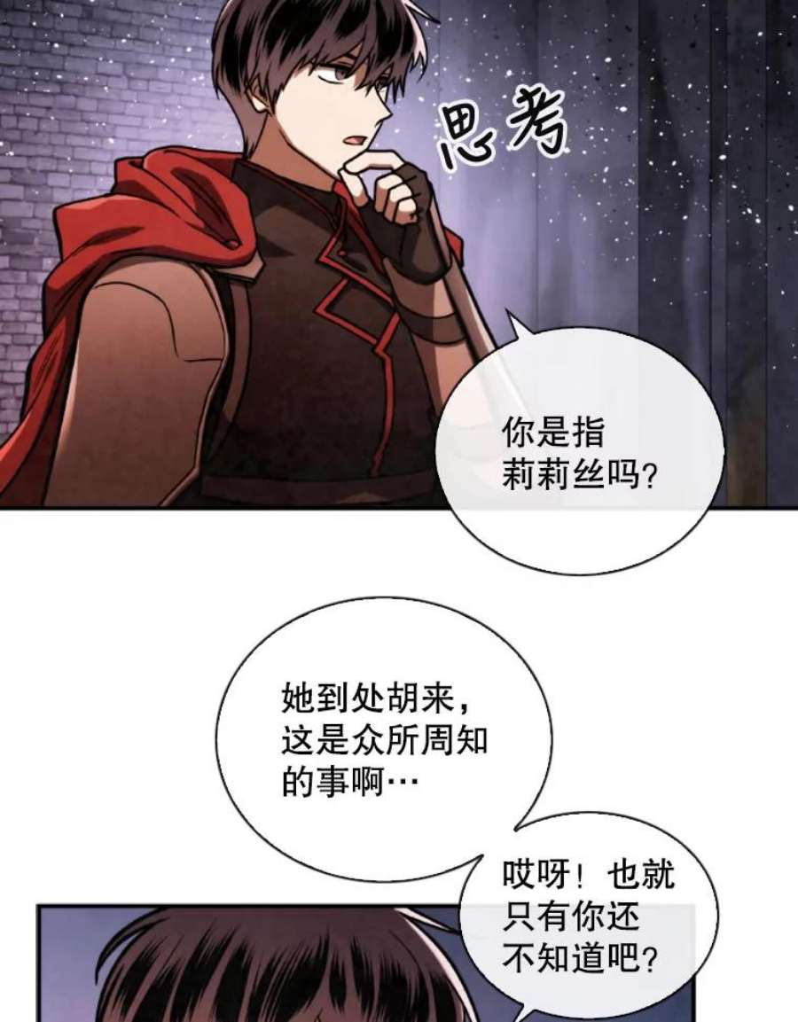 记忆63.炎火剑