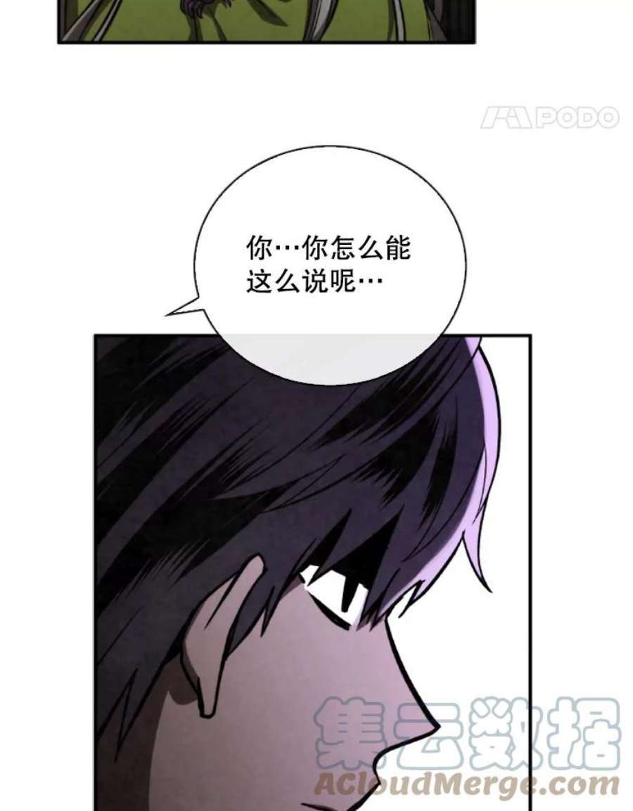 记忆63.炎火剑