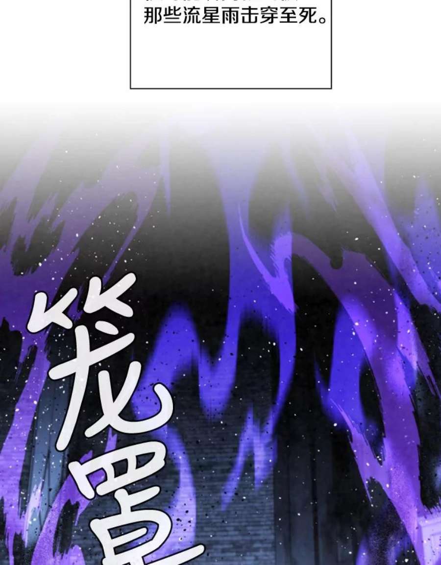 记忆63.炎火剑
