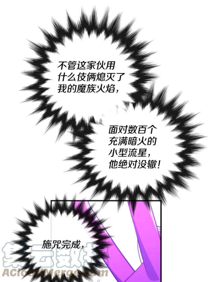 记忆63.炎火剑
