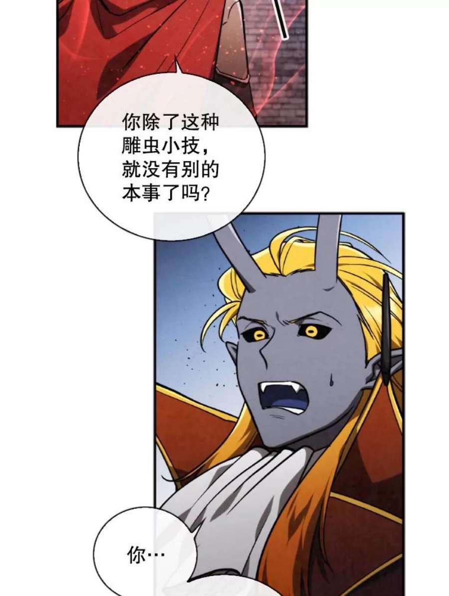 记忆63.炎火剑