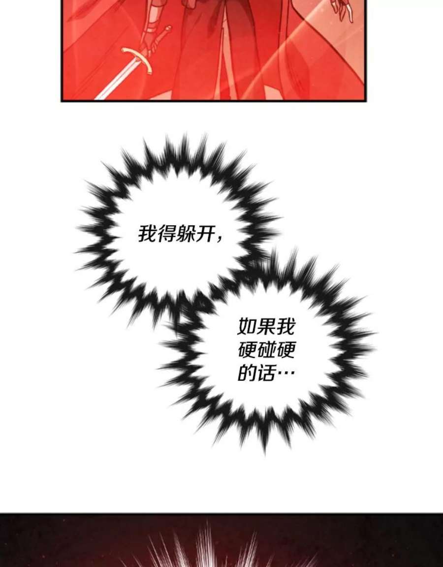 记忆63.炎火剑