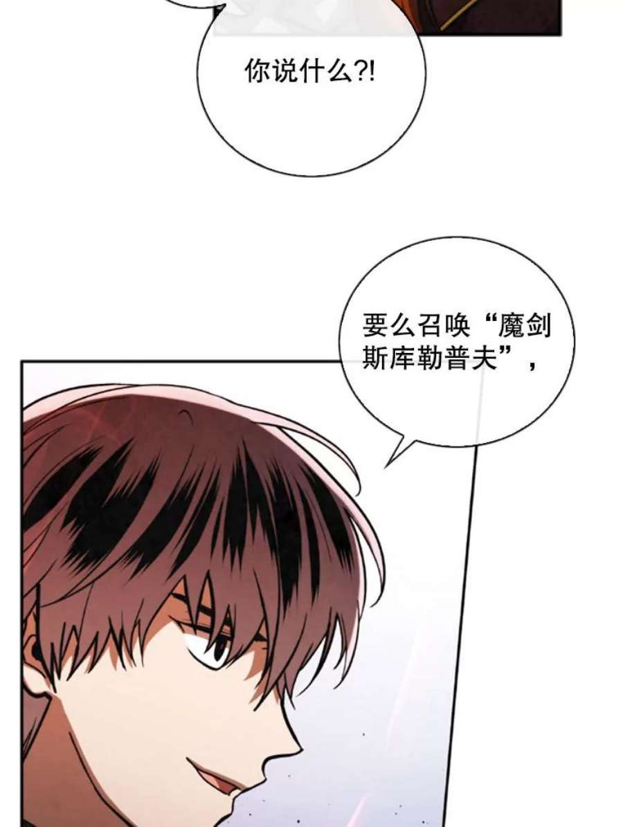 记忆63.炎火剑