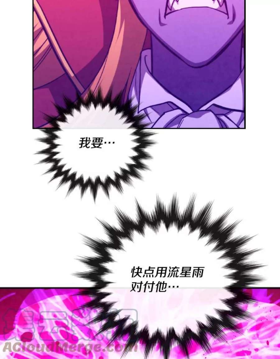 记忆63.炎火剑