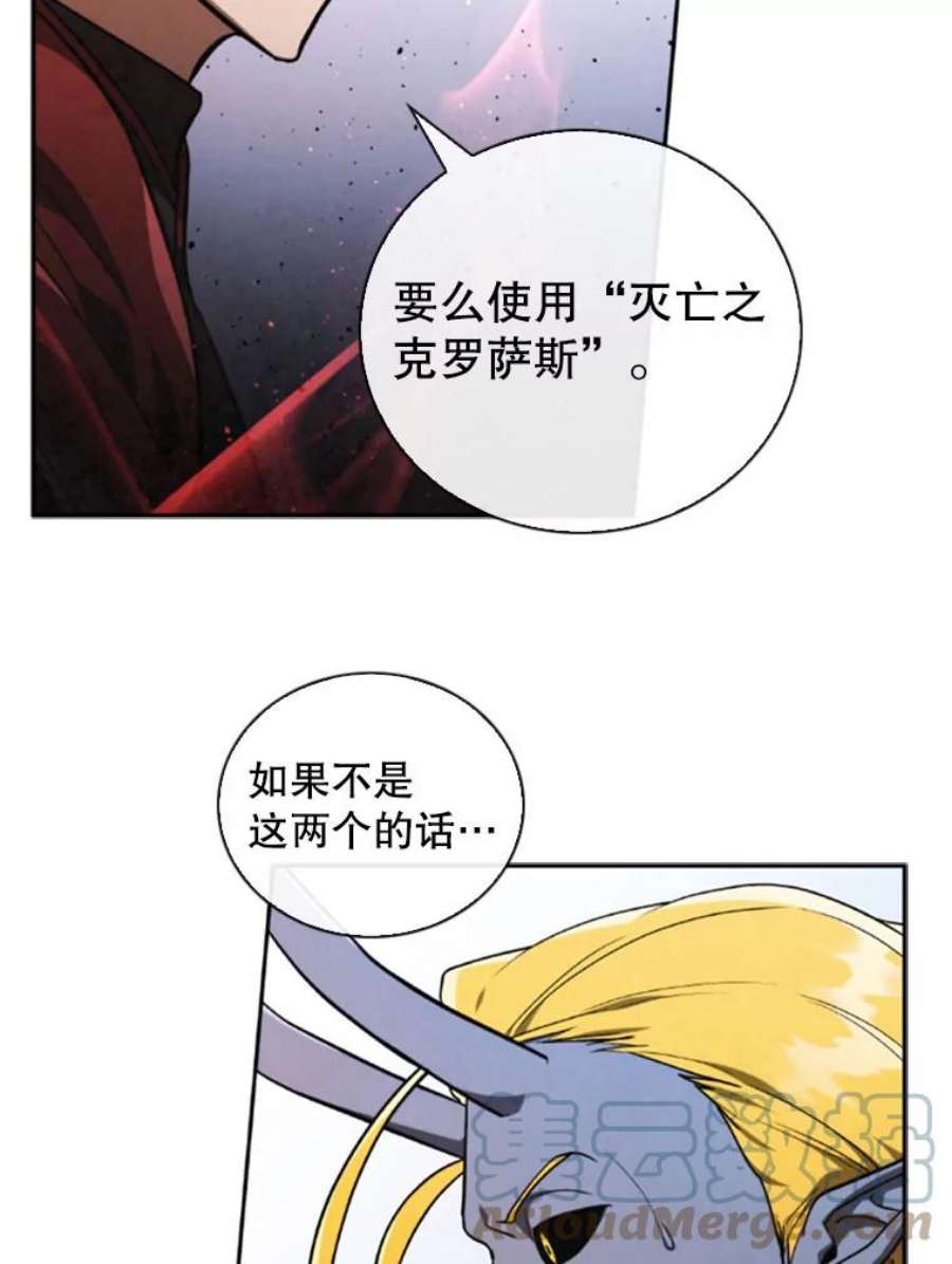 记忆63.炎火剑