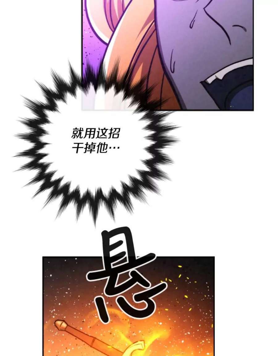 记忆63.炎火剑