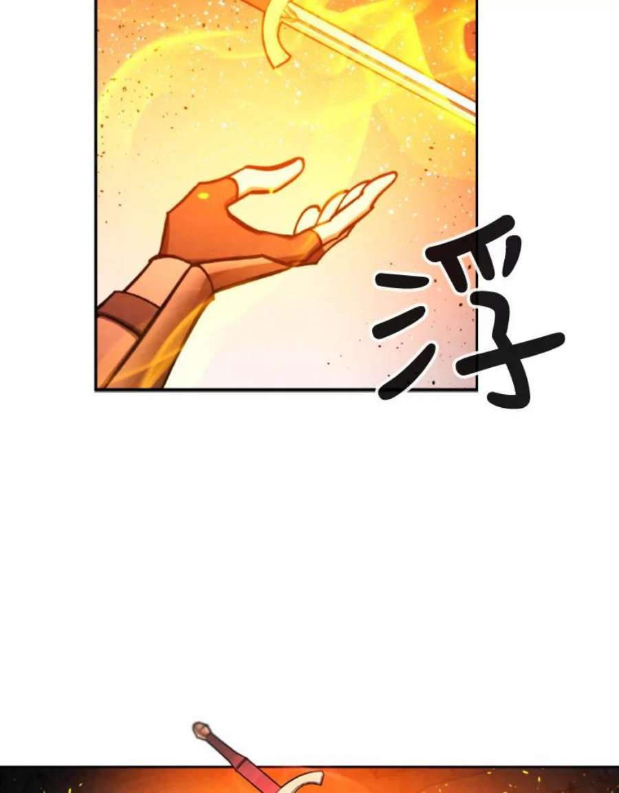 记忆63.炎火剑