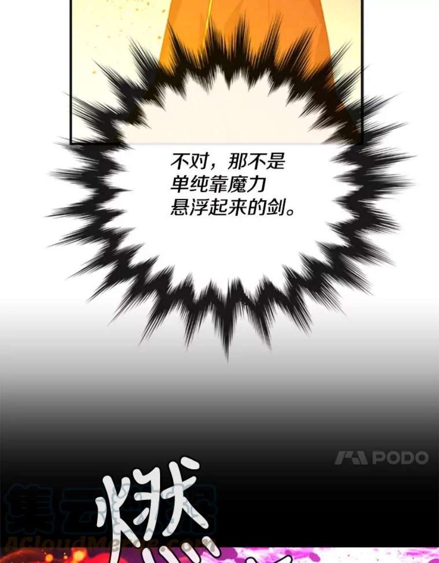 记忆63.炎火剑
