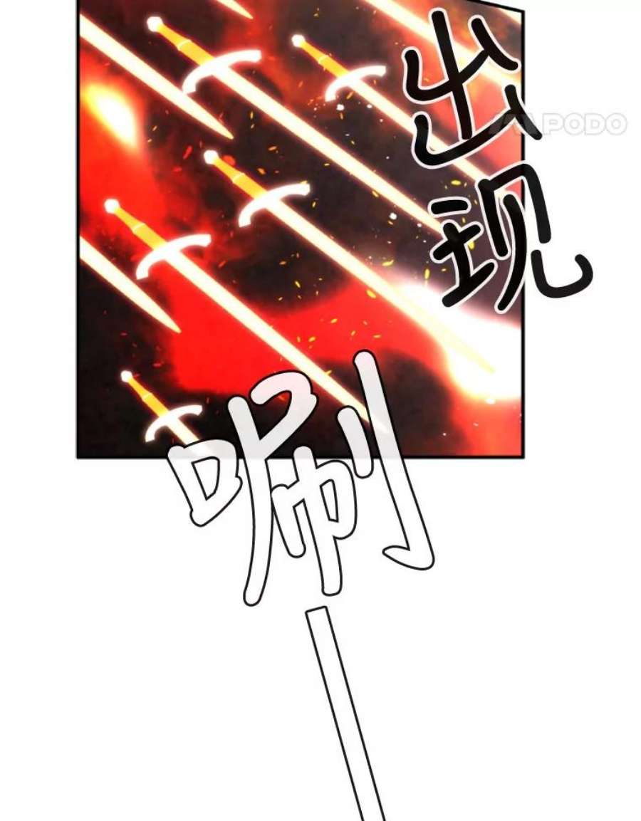 记忆63.炎火剑