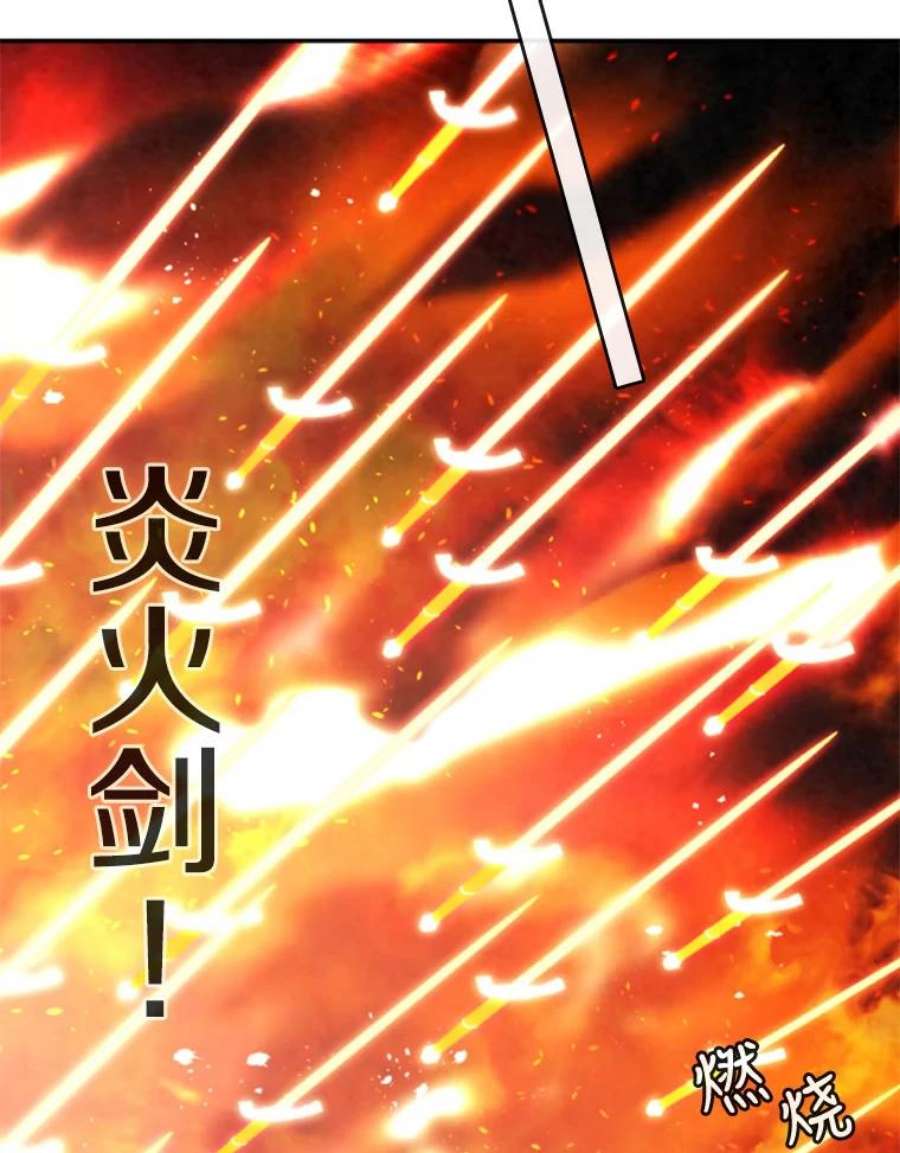 记忆63.炎火剑