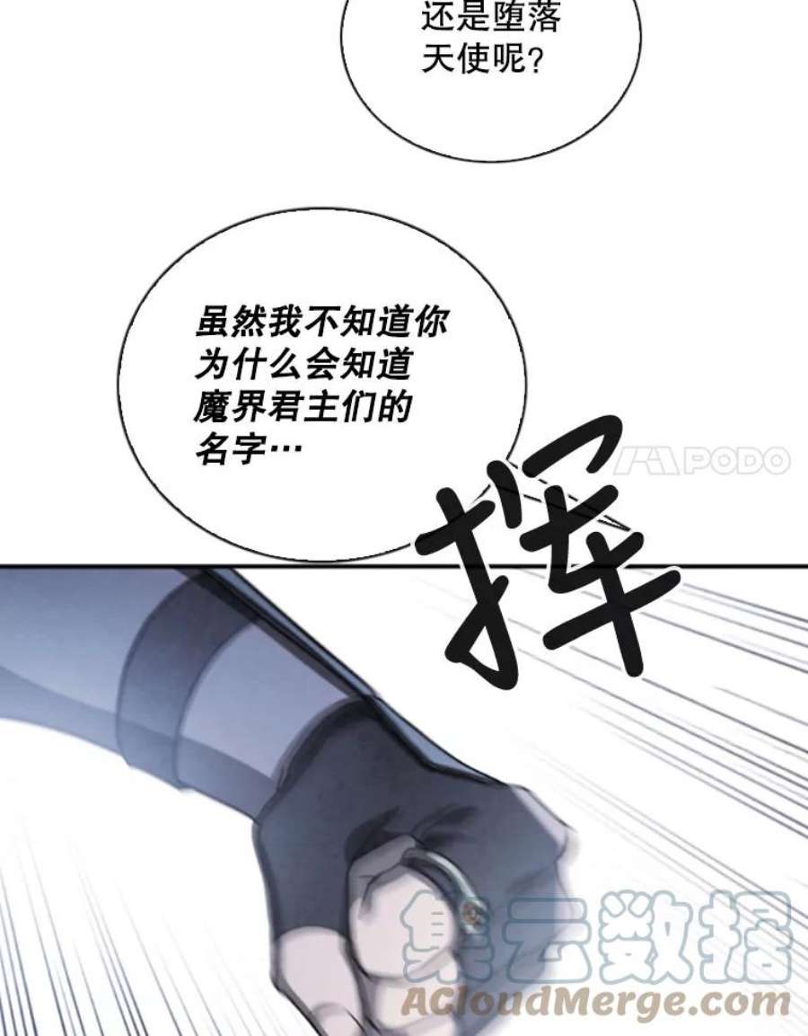 记忆65.仇恨